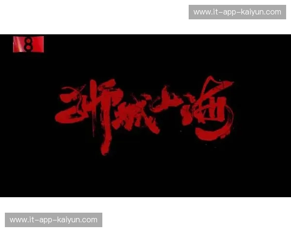 厚积薄发的青岛力量，遇见不可逾越的狮城传奇